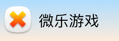 微乐游戏 Logo